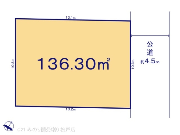 柏市つくしが丘５丁目の売土地