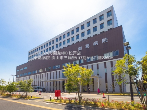 流山市三輪野山1丁目の新築一戸建(東葛病院)