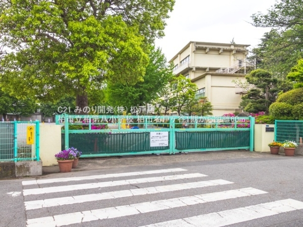 柏市名戸ケ谷1丁目の土地(柏市立柏第八小学校)