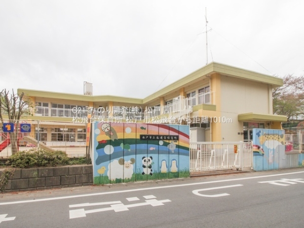 松戸市松飛台の新築一戸建(松飛台保育所)