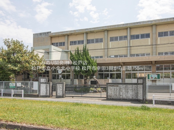 松戸市幸田１丁目の新築一戸建(松戸市立小金北小学校)