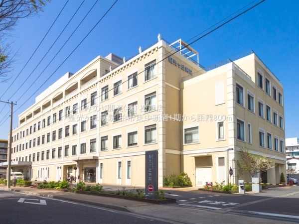 柏市東中新宿4丁目の新築一戸建(聖光ヶ丘病院)