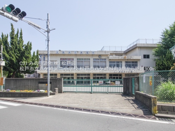 松戸市八ケ崎緑町の新築一戸建(松戸市立八ケ崎第二小学校)