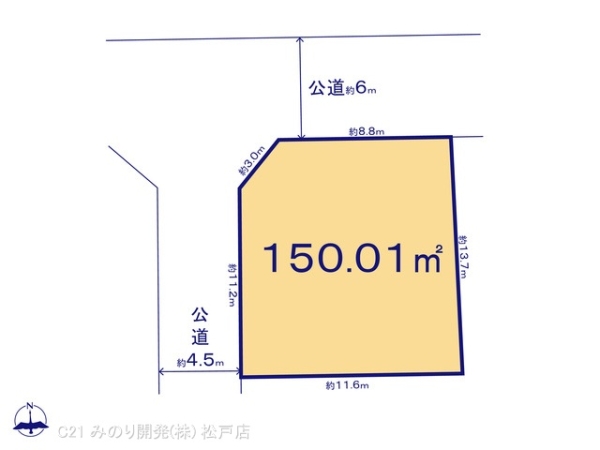 柏市西山１丁目の売土地