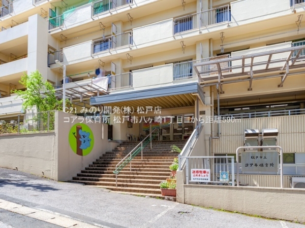 松戸市八ケ崎1丁目の新築一戸建(コアラ保育所)