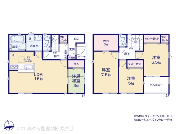 柏市高田の新築一戸建