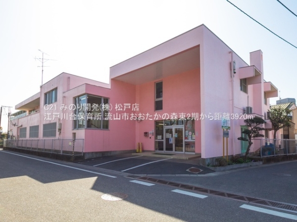 流山市おおたかの森東４丁目の土地(江戸川台保育所)