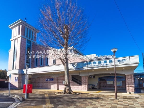 流山市大字西深井の土地(東武鉄道「運河」駅)