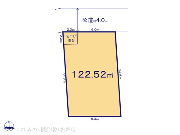 松戸市五香１丁目の土地