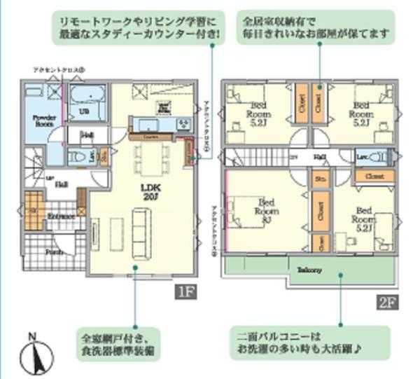 新築分譲　柏市東中新宿1期1号棟