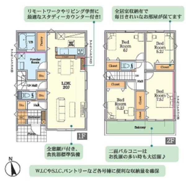 新築分譲　柏市東中新宿1期2号棟