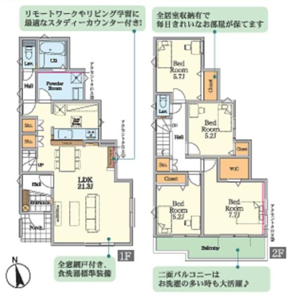 新築分譲　柏市東中新宿1期3号棟
