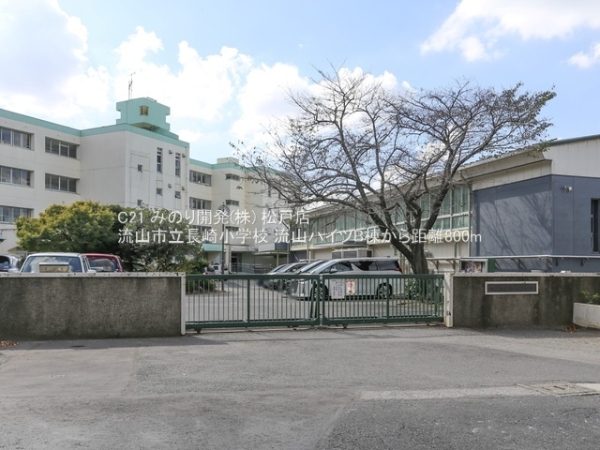 流山ハイツB棟(流山市立長崎小学校)