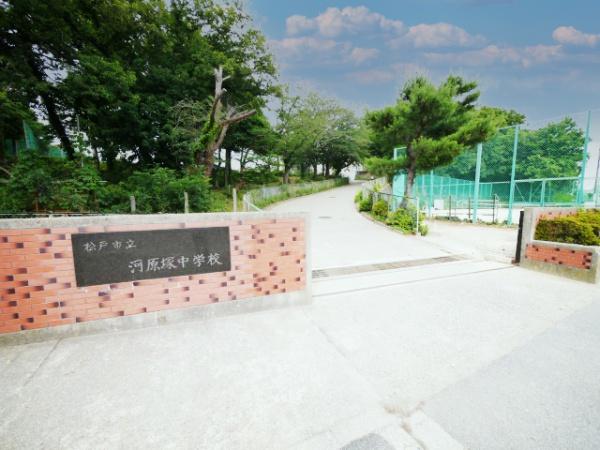 松戸市稔台8丁目の中古一戸建て(河原塚中学校)