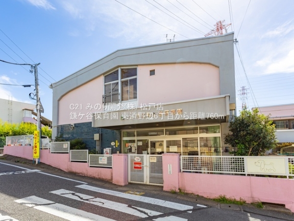鎌ケ谷市東道野辺６丁目の新築一戸建(鎌ケ谷保育園)