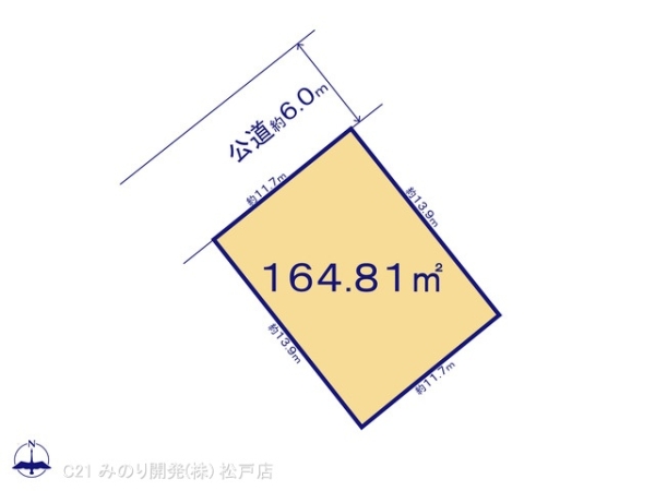 流山市宮園３丁目の売土地