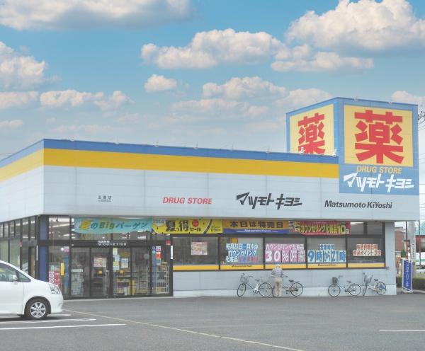 松戸市日暮の土地(マツモトキヨシ)