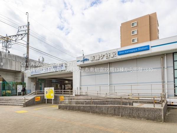 鎌ケ谷市南初富２丁目の新築一戸建(東武鉄道「新鎌ヶ谷」駅)