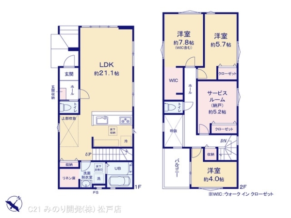 松戸市牧の原１丁目の新築一戸建