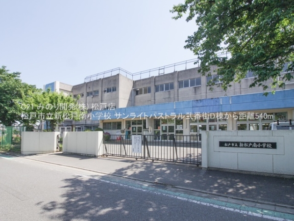 サンライトパストラル弐番街D棟(松戸市立新松戸南小学校)