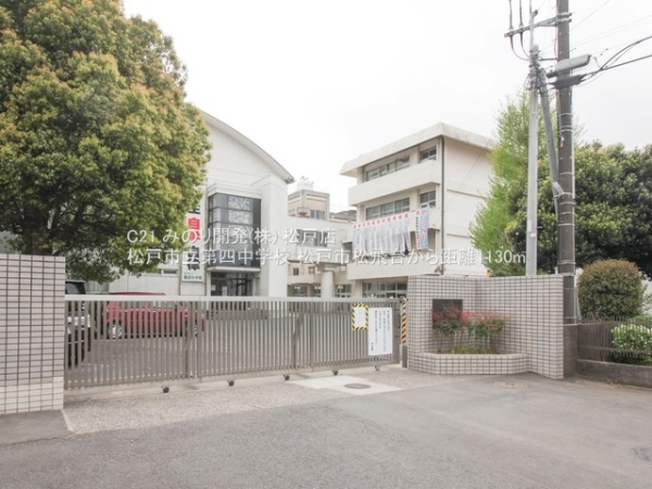 松戸市松飛台の新築一戸建(松戸市立第四中学校)
