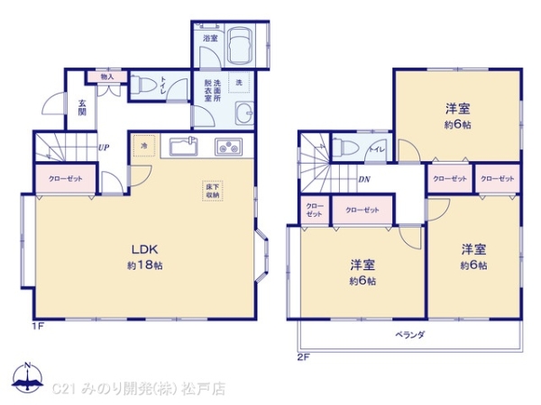 松戸市栗ケ沢の中古一戸建