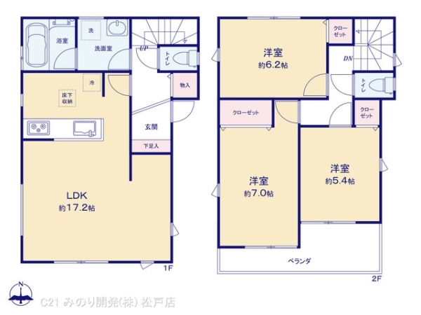 松戸市樋野口の中古一戸建