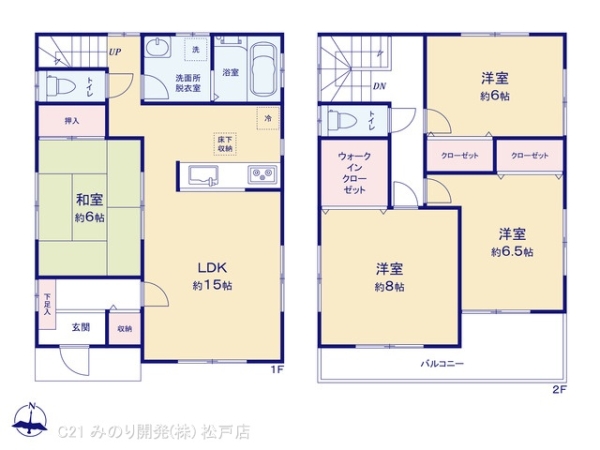 松戸市高塚新田の中古一戸建て