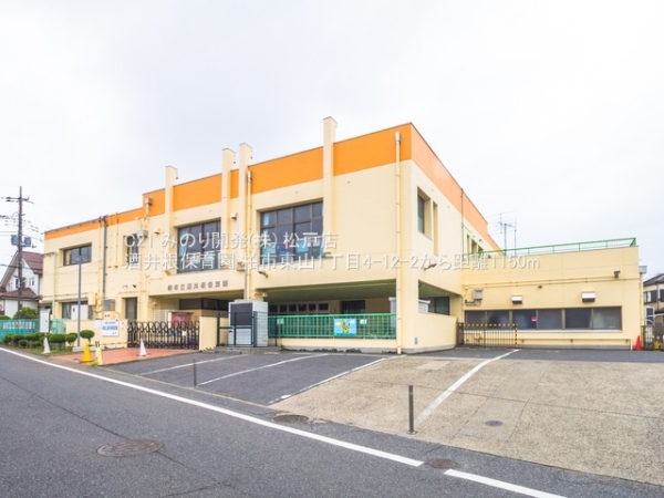 柏市東山1丁目の中古一戸建て(酒井根保育園)