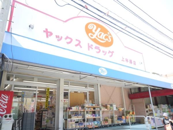 松戸グリーンハイツ(ヤックスドラック)