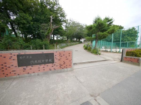 新築分譲 松戸市松戸新田(河原塚中学校)
