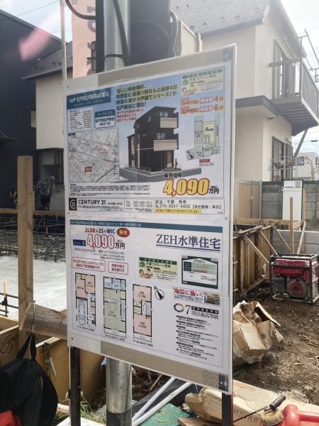 新築分譲　松戸市松戸新田