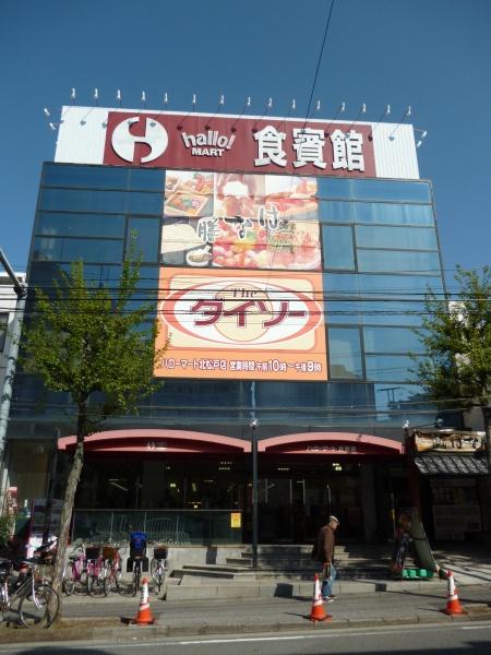 松戸市新作の中古一戸建て(ハローマート食賓館)