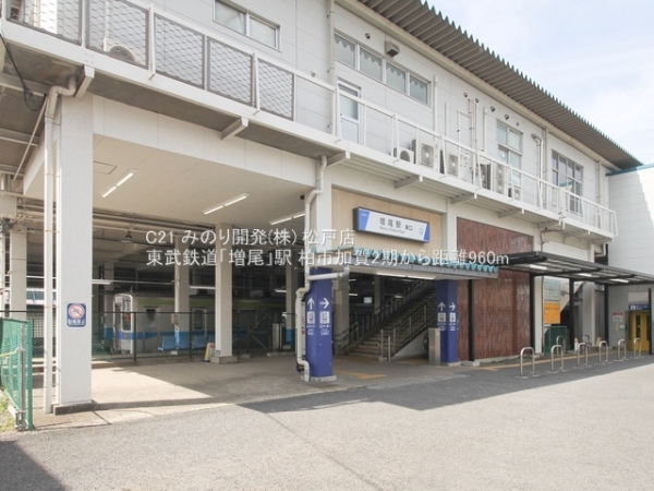 柏市加賀2丁目の新築一戸建(東武鉄道「増尾」駅)