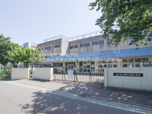 松戸市新松戸６丁目の新築一戸建(松戸市立新松戸南小学校)