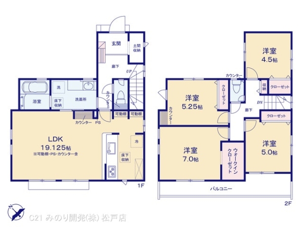 流山市江戸川台東４丁目の新築一戸建