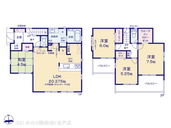 柏市常盤台の新築一戸建
