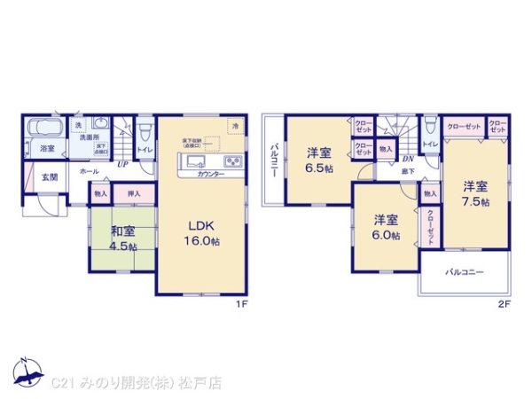 松戸市東平賀の新築一戸建