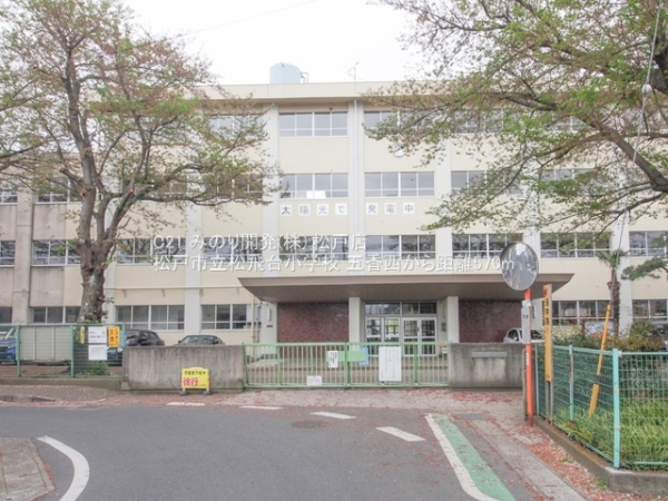 松戸市五香西2丁目の土地(松戸市立松飛台小学校)