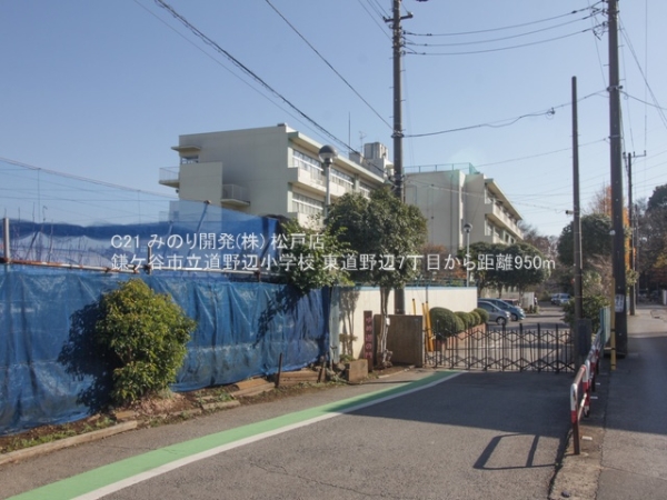 鎌ケ谷市東道野辺7丁目の新築一戸建(鎌ケ谷市立道野辺小学校)