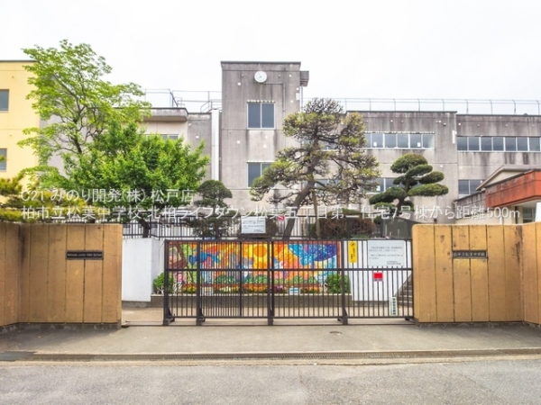 北柏ライフタウン松葉五丁目第二住宅7号棟(柏市立松葉中学校)