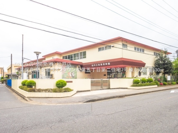 北柏ライフタウン松葉五丁目第二住宅7号棟(松葉保育園)
