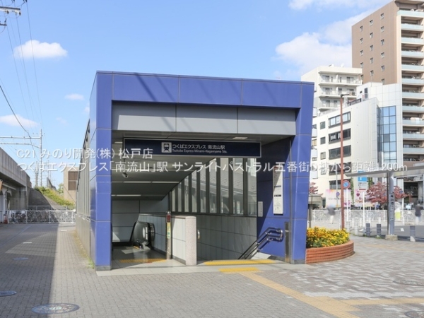 サンライトパストラル五番街D棟(つくばエクスプレス「南流山」駅)