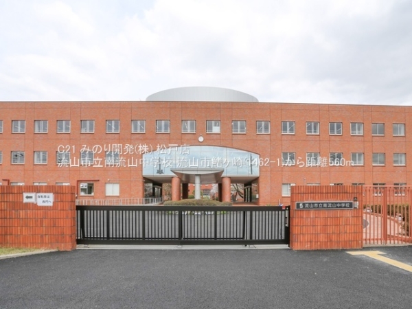 流山市鰭ケ崎の土地(流山市立南流山中学校)