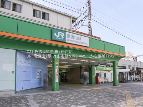 流山市鰭ケ崎の土地(JR「南流山」駅)
