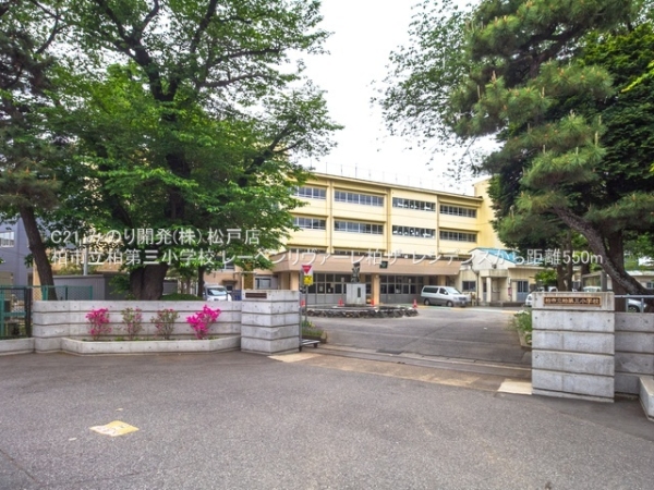 レーベンリヴァーレ柏ザ・レジデンス(柏市立柏第三小学校)