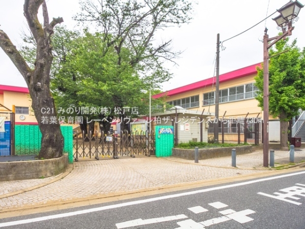 レーベンリヴァーレ柏ザ・レジデンス(若葉保育園)