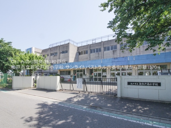 サンライトパストラル六番街A棟(松戸市立新松戸南小学校)
