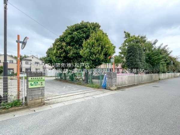 鎌ケ谷市南初富２丁目の新築一戸建(南初富保育園)