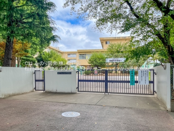 ときわ平サニーハイツ(松戸市立常盤平中学校)